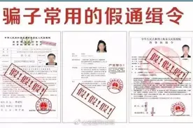 警惕！女性成为首选目标，临沂已有多人受骗图片