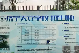 济宁天立高中是第二个孔子学校还是第二个海达学校？图片