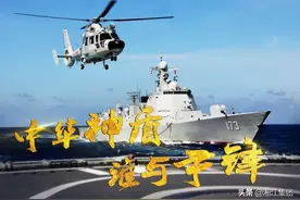 科普丨长沙舰：中华神盾 谁与争锋图片