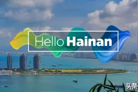 “Hello Hainan”项目斩获国际广告大奖  海南形象逐步走向国际舞台图片