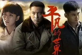 你喜欢《平凡世界》里哪一句话呢？专家回答太到位了图片