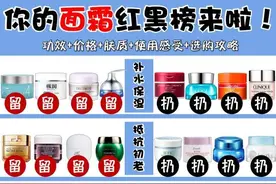 面霜红黑榜图片