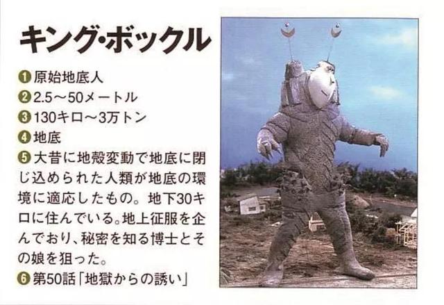 杰克奥特曼怪兽图鉴