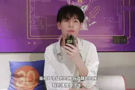 Hero无畏称最佩服的选手是fly，自己非常自律，准备给父母买套房图片