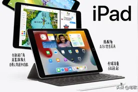 iPad 9真正诠释了什么是苹果的高性价比，2499元起，你值得拥有图片