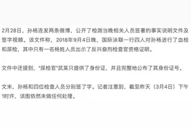 这些微博，孙杨全删了图片