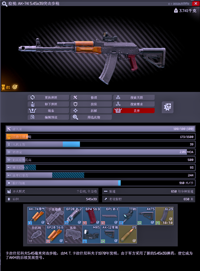 逃离特科夫完全小白教程