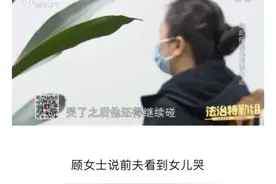 唏嘘！父亲为探视权10次状告前妻，6岁女儿却一看到他就哭到吐图片