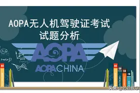 AOPA考试试题分析05——06风的概念图片