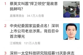 今日头条上线本地热搜功能联创社早已投资本地作者联盟两年图片