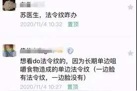 法令纹怎么办？苏红医生：这样办图片