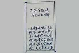 《毛泽东选集》成语典故(108)：天罗地网图片