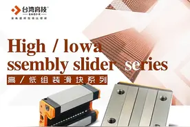 台湾十大直线导轨品牌图片