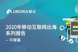 被印度封禁的中国App们，现状如何？图片