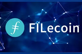 Filecoin/FIL需不需要尽早布局？图片