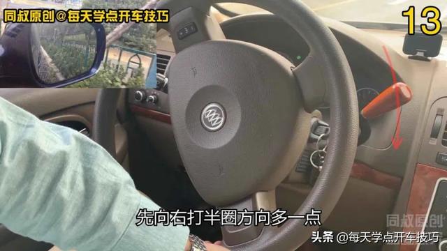 靠边停车打方向技巧以及倒车一把调整路肩距离技巧