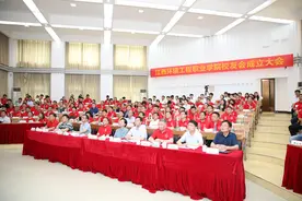 江西环境工程职业学院校友会正式成立图片