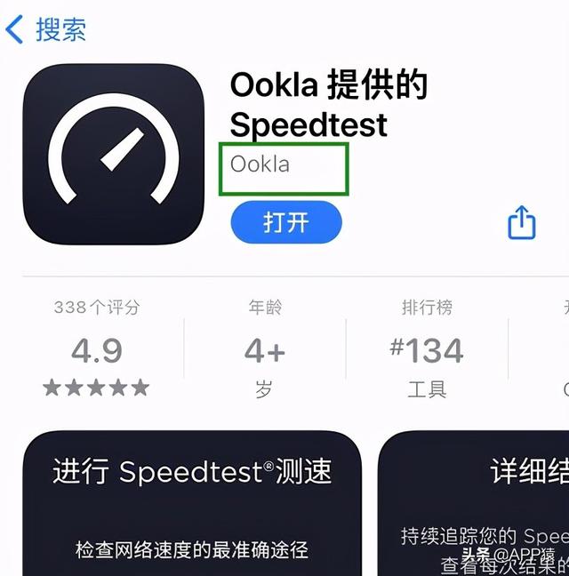 网速优化软件（3个专业网速测试APP）