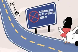 公路拍照、观影摄屏……注意！随手拍照或需承担法律责任图片