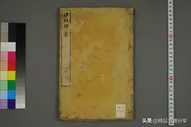 中医古籍 眼科锦囊卷二 欢迎阅读图片