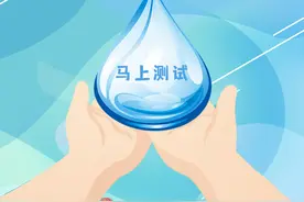 你是节水达人吗？来测测吧图片