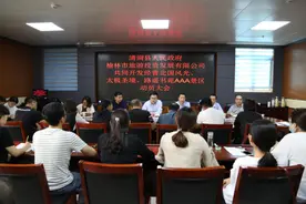 清涧县与榆林市旅游投资开发有限公司召开共同开发经营北国风光 太极圣镜 路遥书苑AAA景区动员大会图片