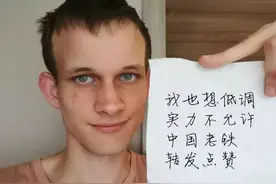 不到26岁就拥有百亿财富的V神有那么神奇吗？能一直“神”下去吗图片