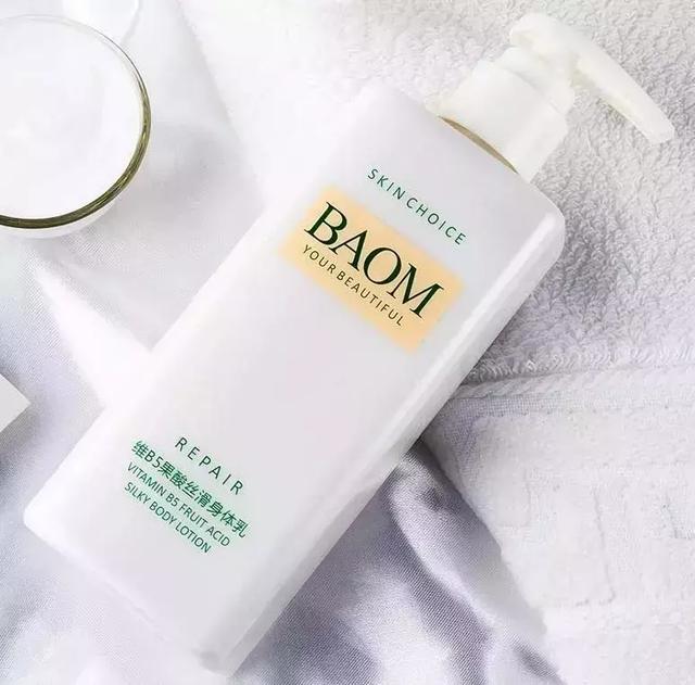 自然旋律b5果酸身体乳成分表