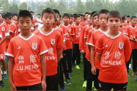 培养一个踢足球的孩子要花多少钱（1）：起底鲁能足校图片