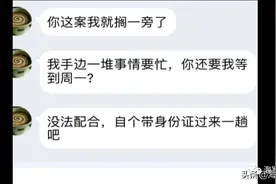 诈骗电话竟打给桂林反诈骗民警，看骗子如何秒现原形图片
