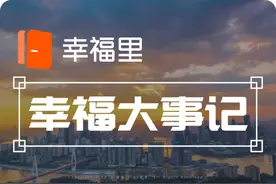两年狂拆66个村？“拆二代”：家里三套房，赔偿少于2千万不干图片