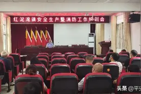 红泥湾分局开展安全生产暨消防工作培训会图片