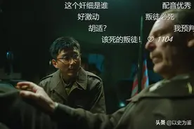 《功勋》里被李延年击毙的特务皮特王，在历史上真的存在吗？图片
