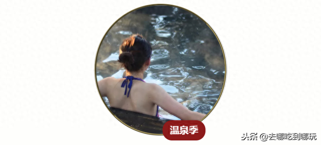 天沐温泉攻略(威海天沐温泉价目表)