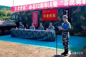 “白老虎连”今天72岁了图片