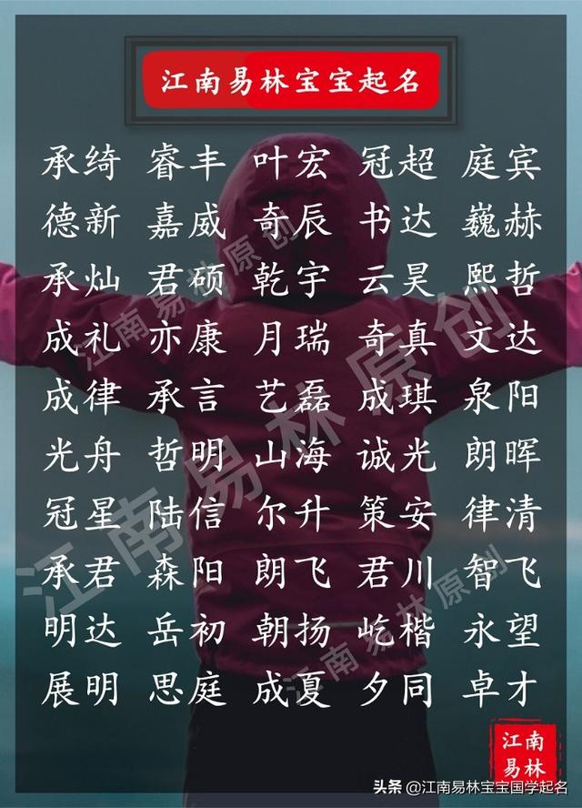 好名不厌百回读,300个别出心裁的男孩名字,个个好听有含义