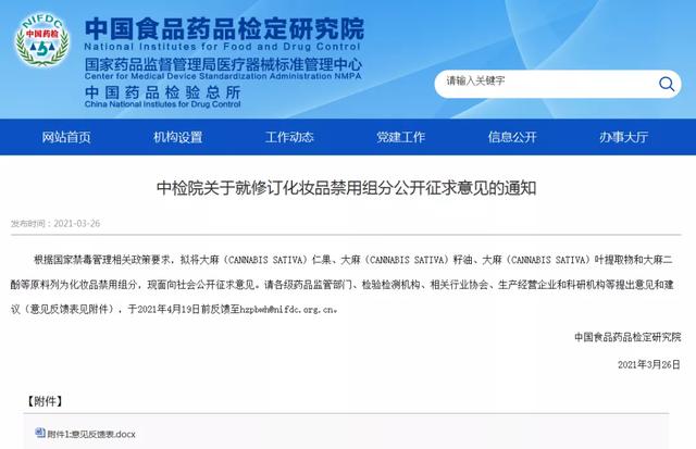 2021年“最热门护肤成分”出炉，排名第一的竟然是禁用成分