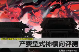 谁能成为青行灯的替代者？《百闻牌》产费型式神横向评测图片