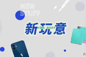 iPhone 12、iPad 保护套…少数派编辑最近买了啥？图片