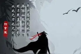 武侠爱好者进！这几款武侠手游你玩过吗？图片