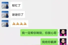 一大早，主播春涛的手机突然收到微信转账10000元图片