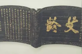 张礼安老师与"艾龄"匾额的故事图片