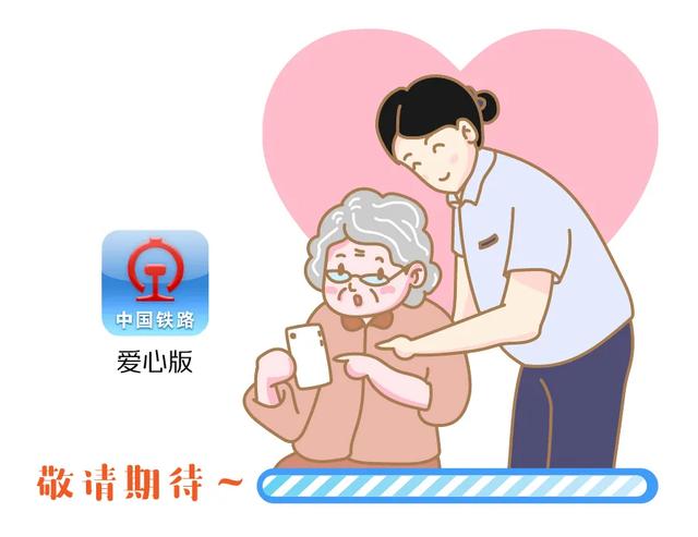 火车订票网址 火车订票网址查询(图6) 火车订票网址 火车订票网址查询(图6)