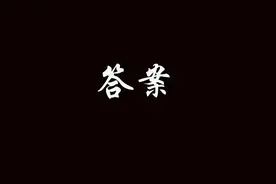 四级复习资料 1-3部分图片