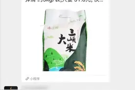 浙江有人又开始囤大米了？有位妈妈买了500斤，官方最新回应图片