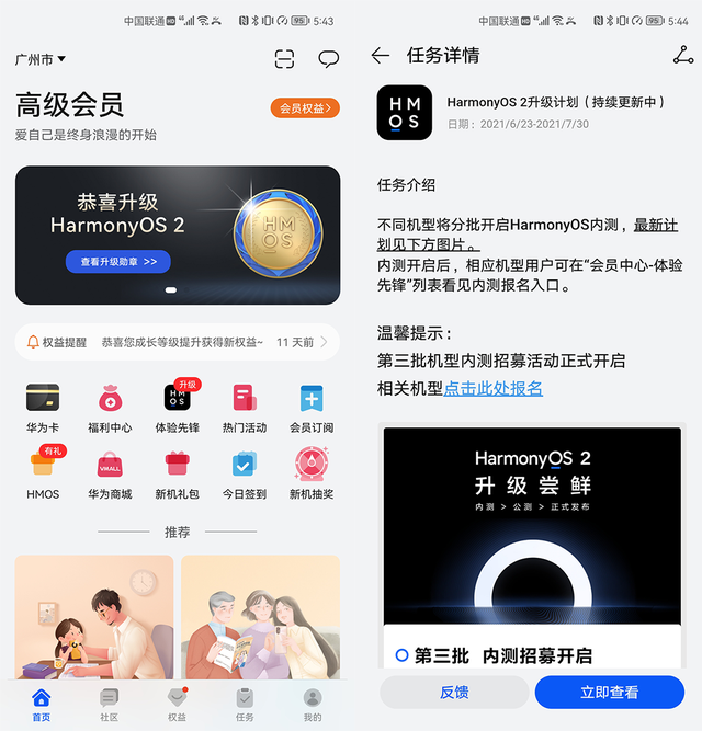 华为鸿蒙，终于适配友商手机了