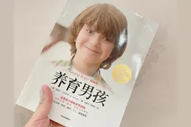 《养育男孩》：男孩不听话？那是你没用对方法图片