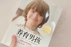 《养育男孩》：男孩不听话？那是你没用对方法图片