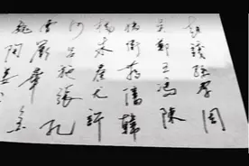 你知道和你不知道的姓氏故事——章图片