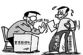 进档考生为什么会被退档？该如何避免？图片